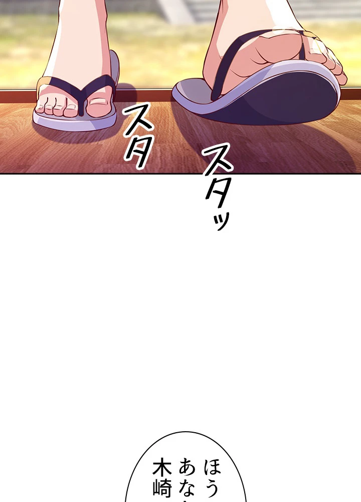 天尊、都市に再臨する 82話 - 66