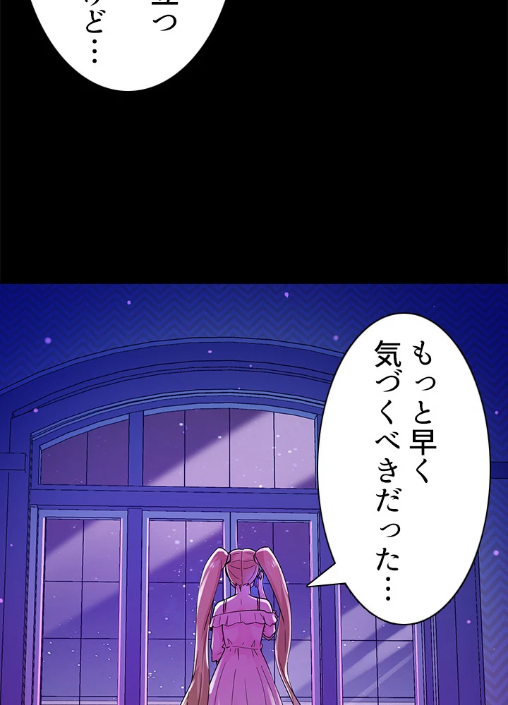 天尊、都市に再臨する 80話 - 38