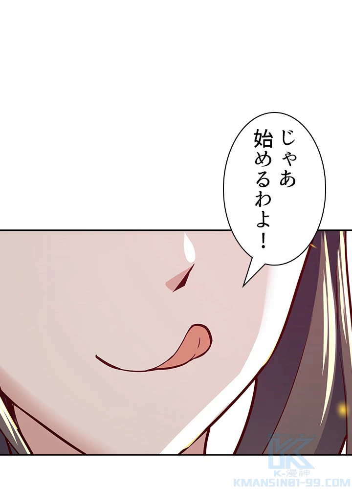 天尊、都市に再臨する 83話 - 64