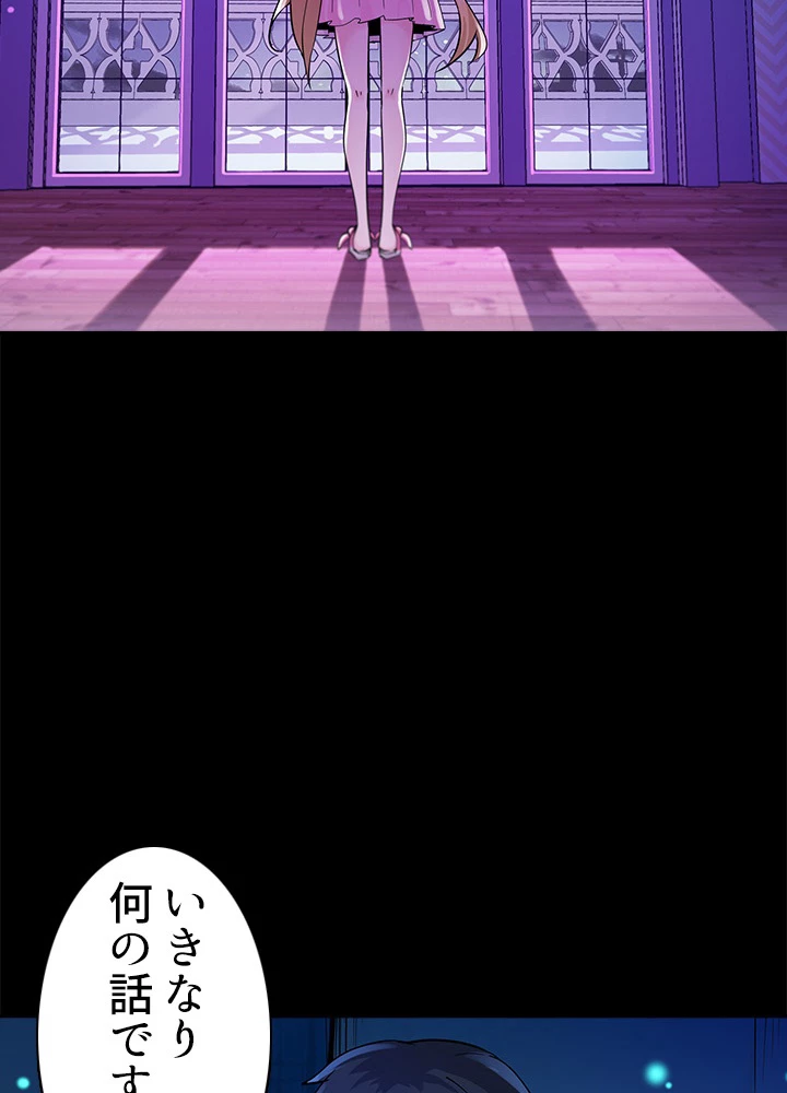 天尊、都市に再臨する 80話 - 39