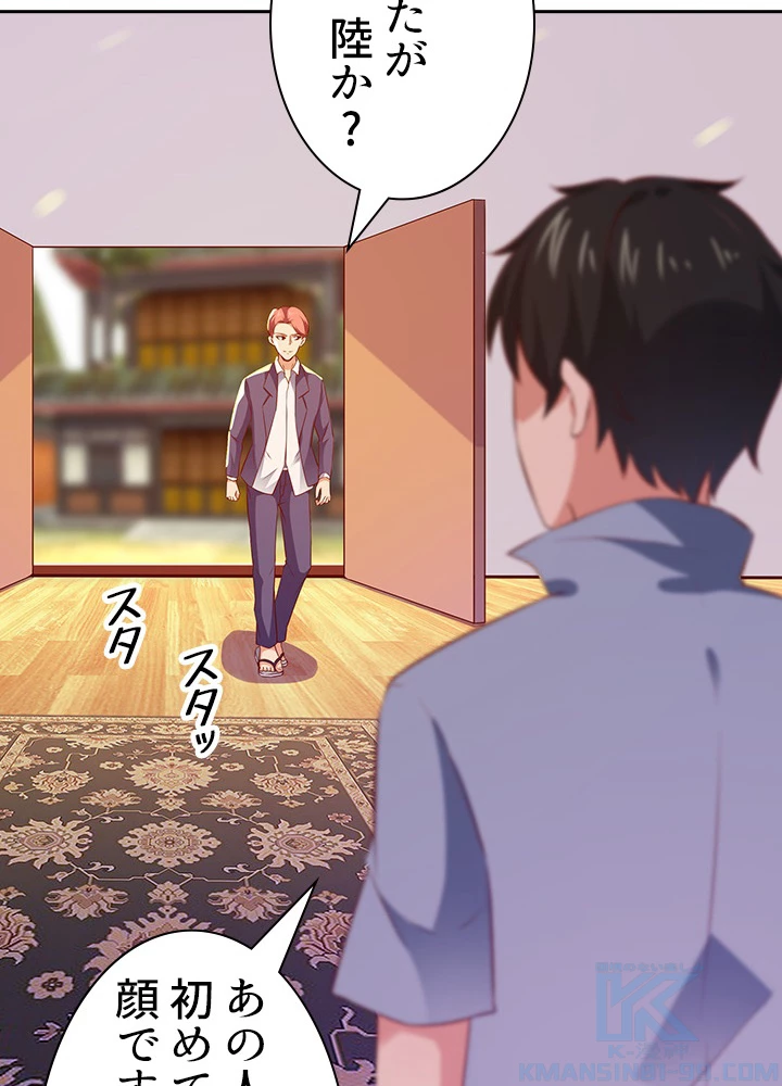 天尊、都市に再臨する 82話 - 67