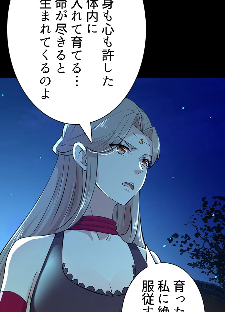 天尊、都市に再臨する 89話 - 77