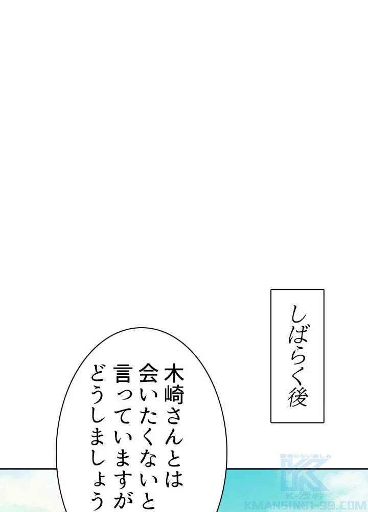 天尊、都市に再臨する 78話 - 31