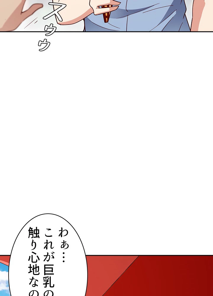 天尊、都市に再臨する 83話 - 66