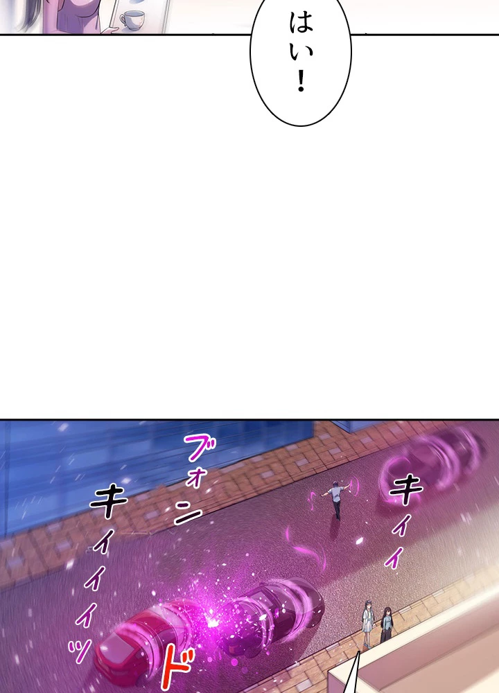 天尊、都市に再臨する 76話 - 23