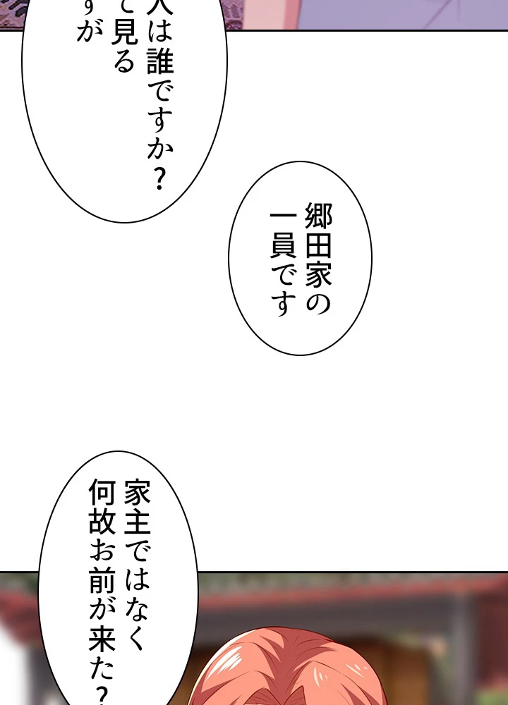 天尊、都市に再臨する 82話 - 68