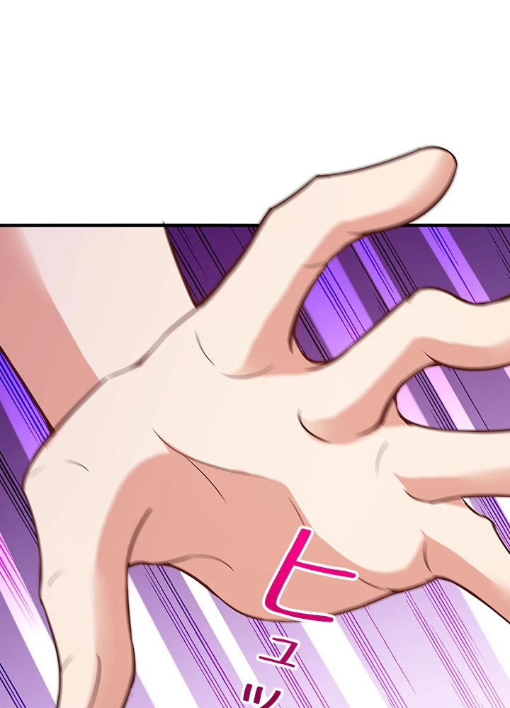 天尊、都市に再臨する 77話 - 26