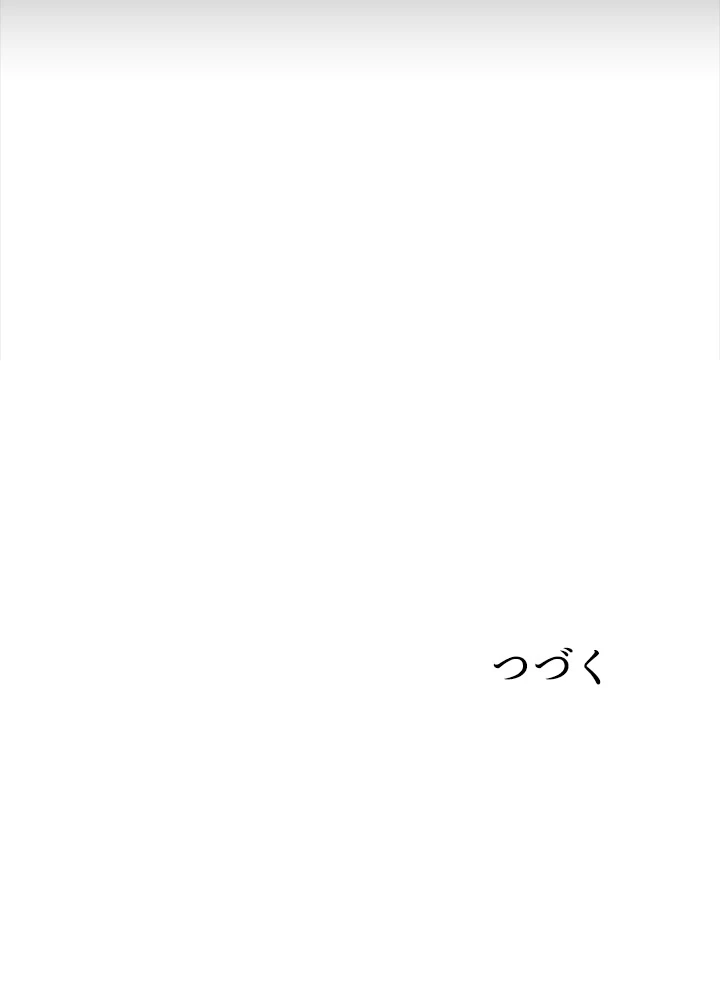 天尊、都市に再臨する 88話 - 81