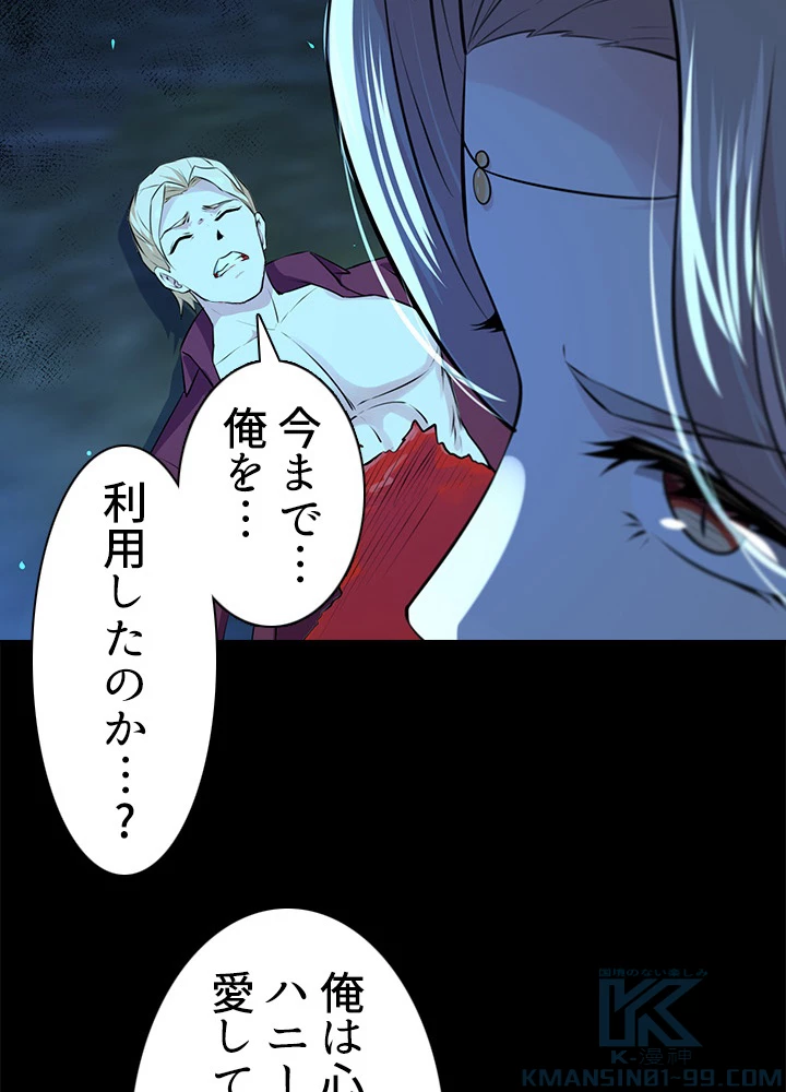 天尊、都市に再臨する 89話 - 79