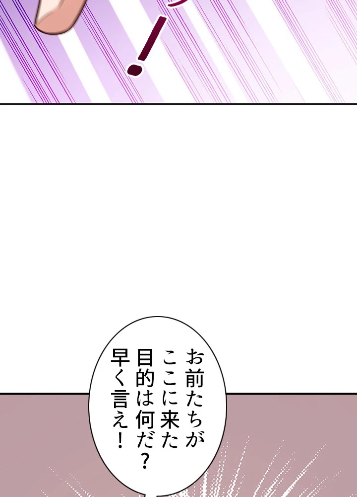 天尊、都市に再臨する 77話 - 27