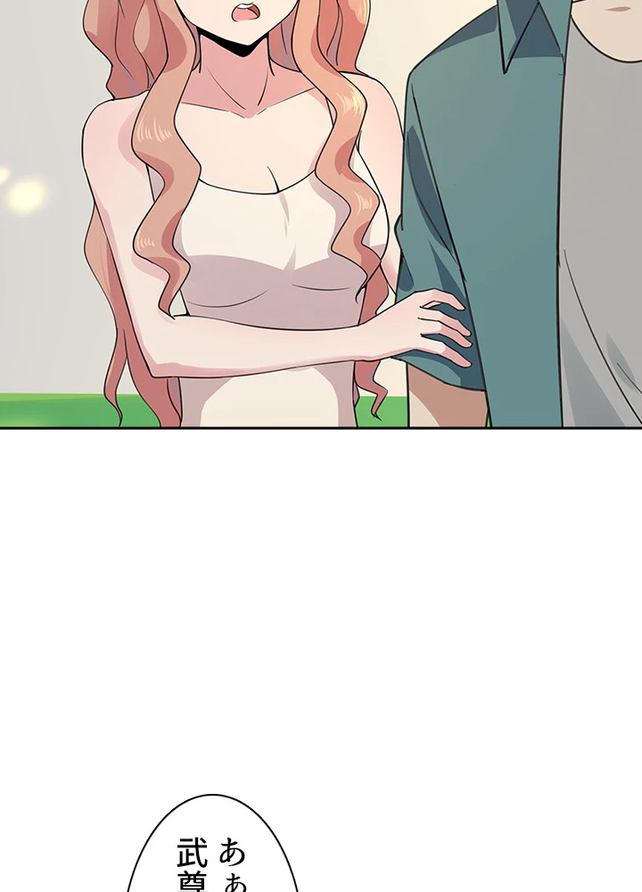 天尊、都市に再臨する 93話 - 81