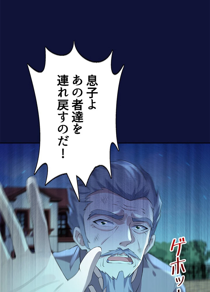 天尊、都市に再臨する 75話 - 23