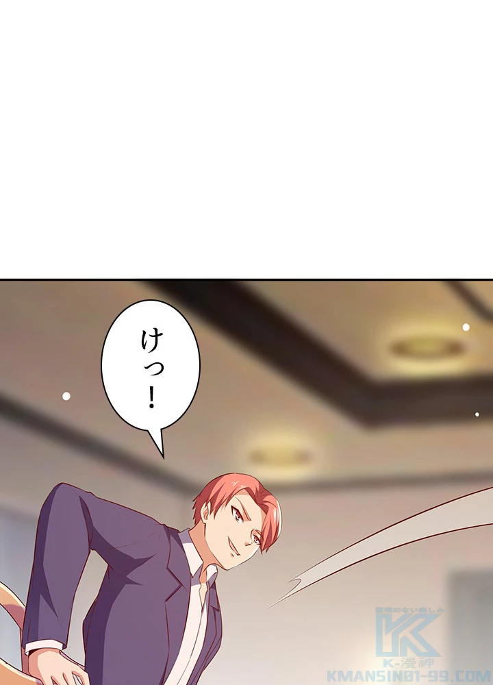 天尊、都市に再臨する 82話 - 70