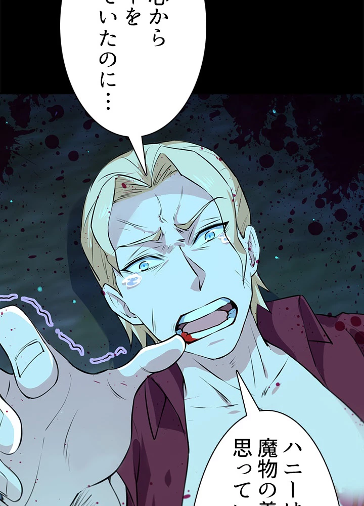 天尊、都市に再臨する 89話 - 80