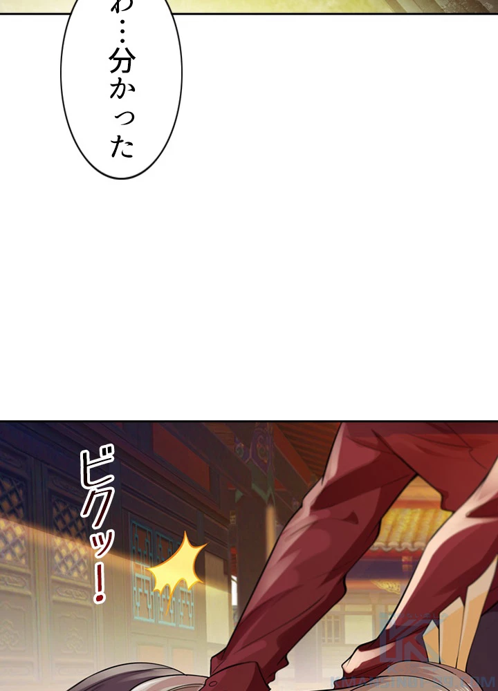 天尊、都市に再臨する 78話 - 34