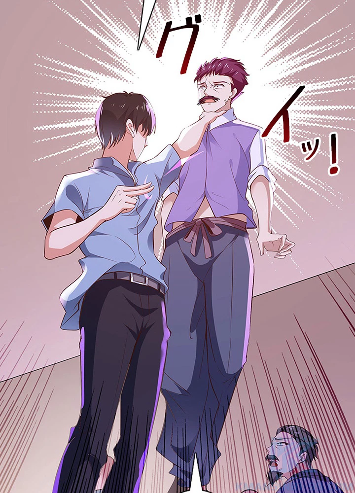 天尊、都市に再臨する 77話 - 28