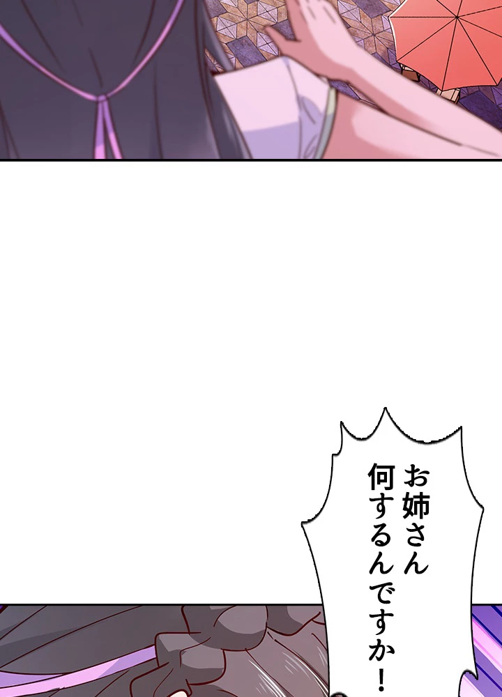 天尊、都市に再臨する 83話 - 69