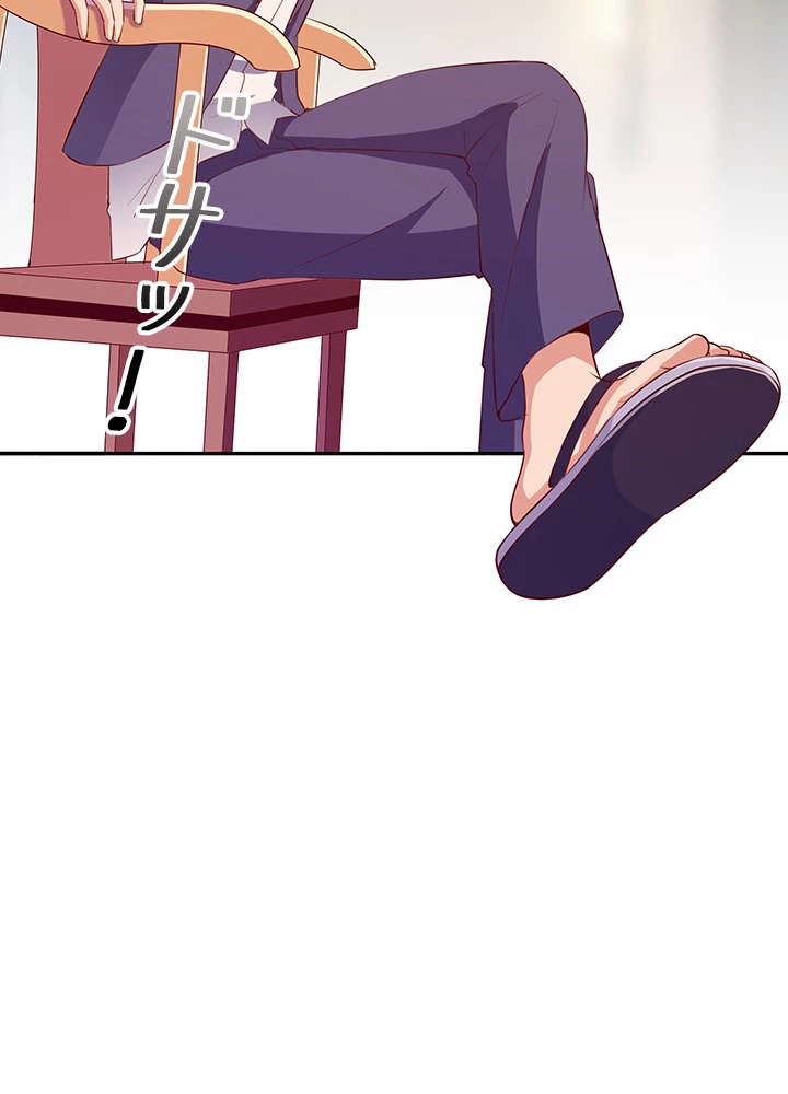 天尊、都市に再臨する 82話 - 71