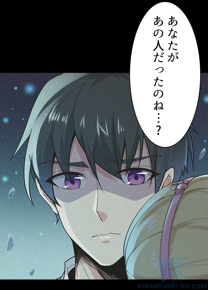 天尊、都市に再臨する 80話 - 43