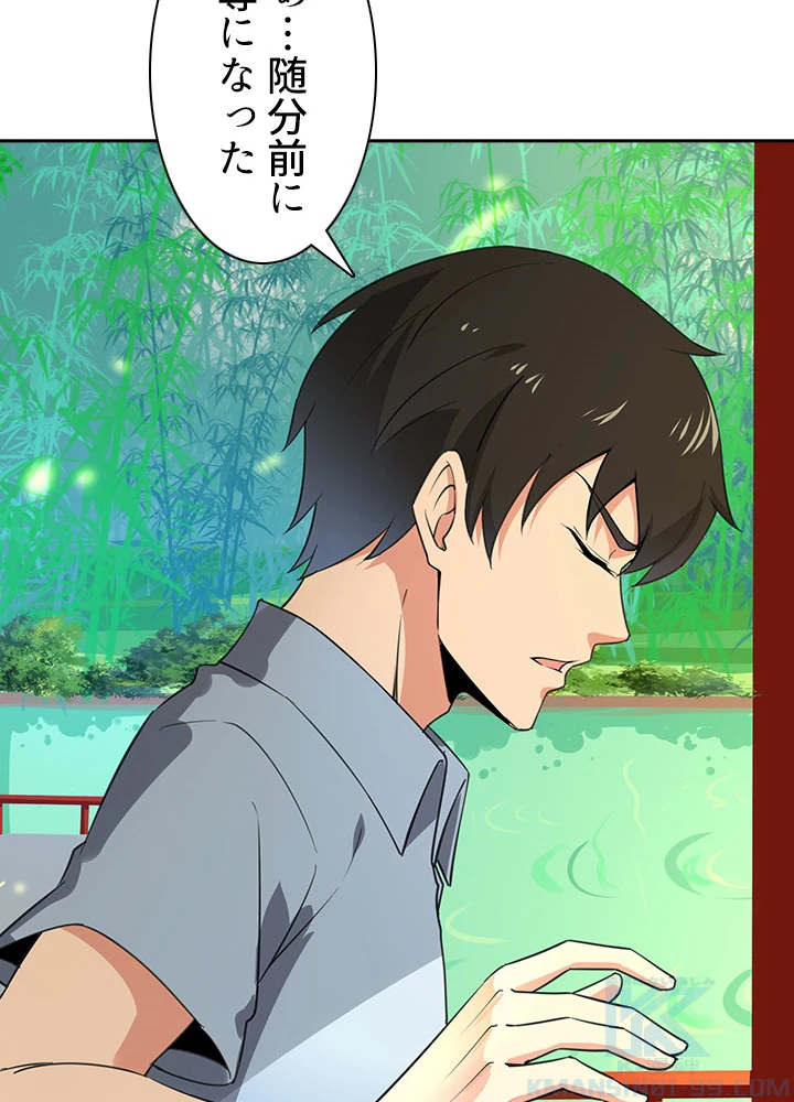 天尊、都市に再臨する 93話 - 82