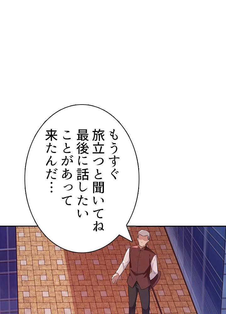 天尊、都市に再臨する 76話 - 26