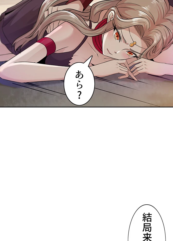 天尊、都市に再臨する 78話 - 35