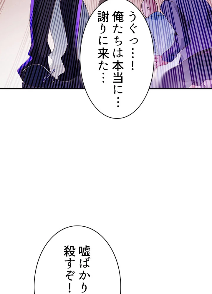 天尊、都市に再臨する 77話 - 29