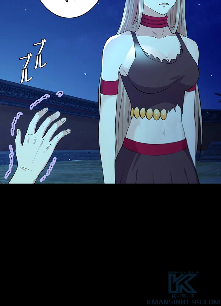 天尊、都市に再臨する 89話 - 82