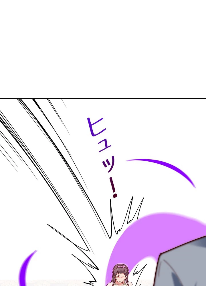 天尊、都市に再臨する 83話 - 71