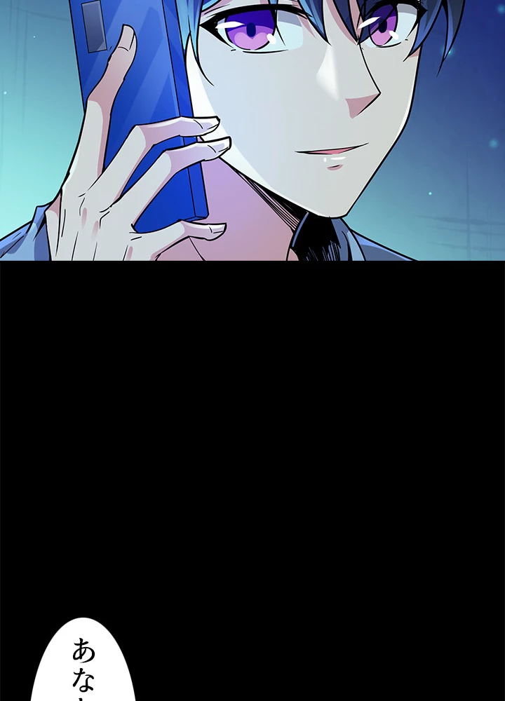 天尊、都市に再臨する 80話 - 45