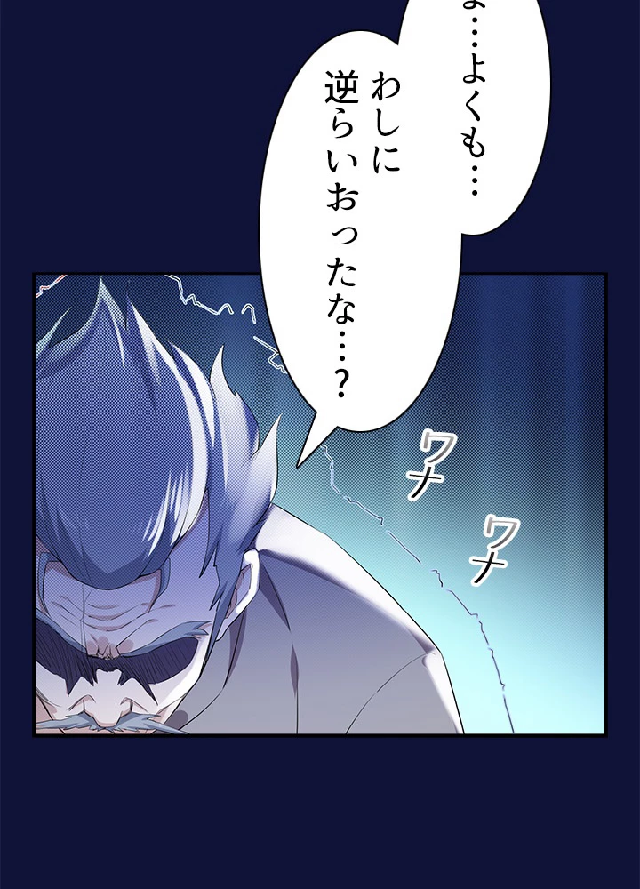 天尊、都市に再臨する 75話 - 26