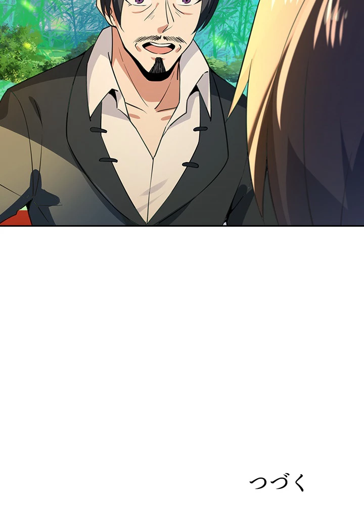 天尊、都市に再臨する 93話 - 84