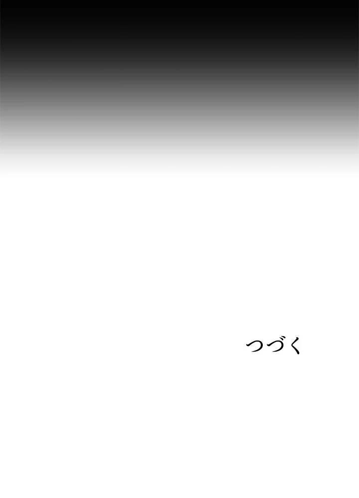 天尊、都市に再臨する 89話 - 84