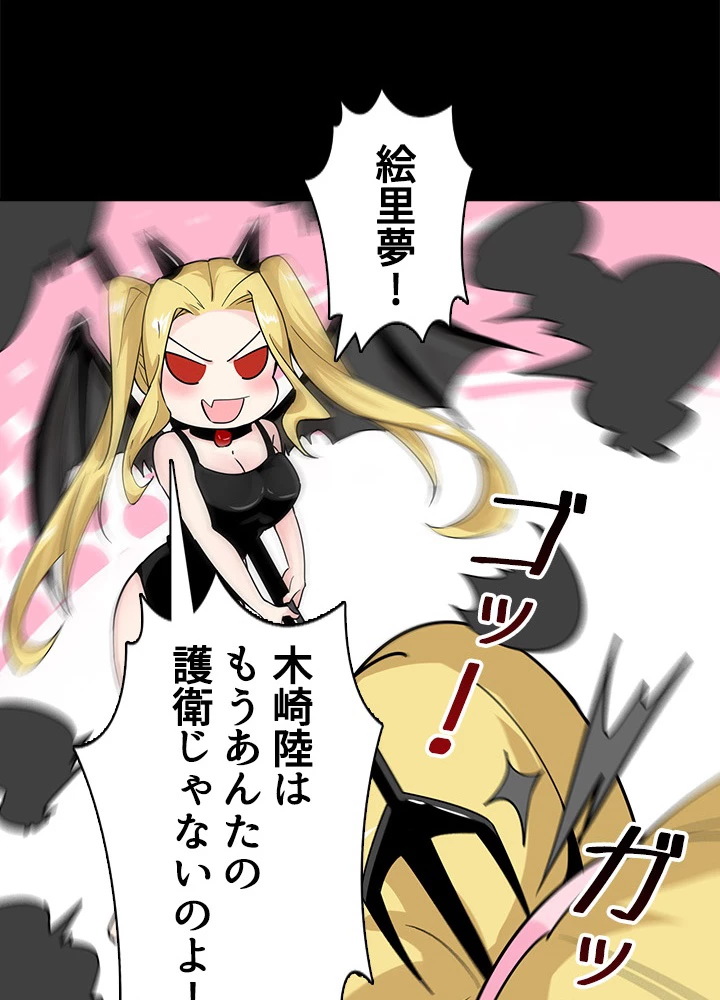 天尊、都市に再臨する 80話 - 47