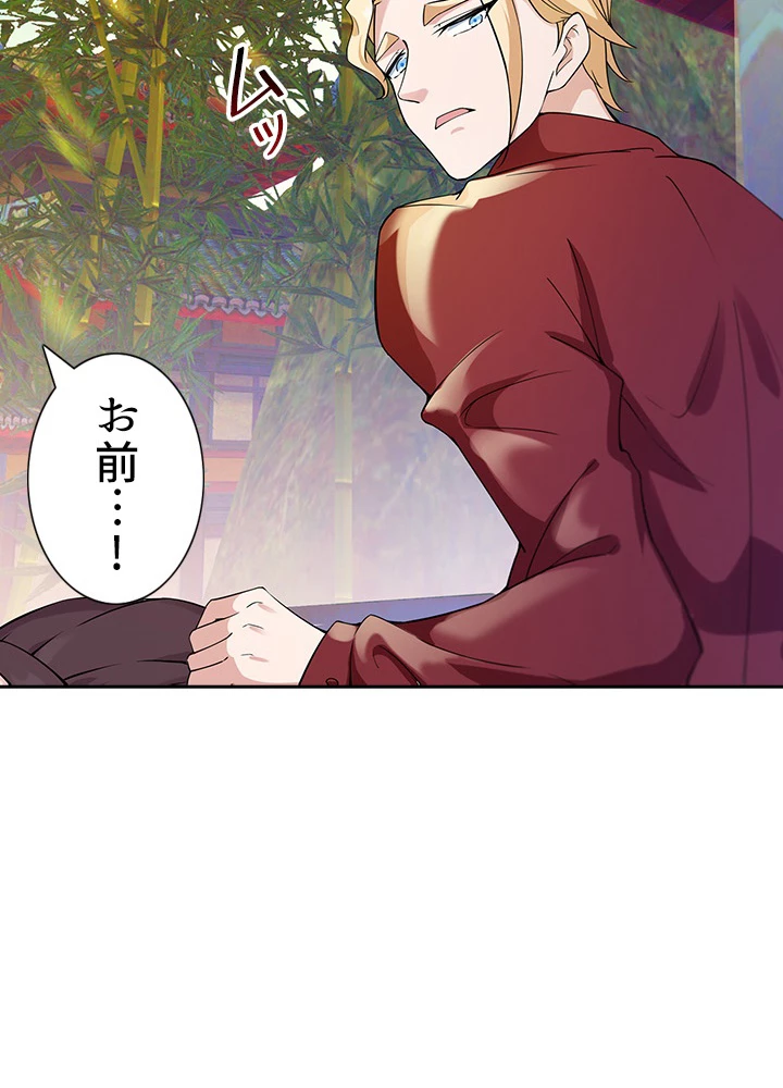 天尊、都市に再臨する 78話 - 39