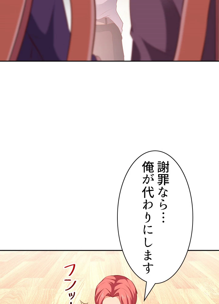 天尊、都市に再臨する 82話 - 77