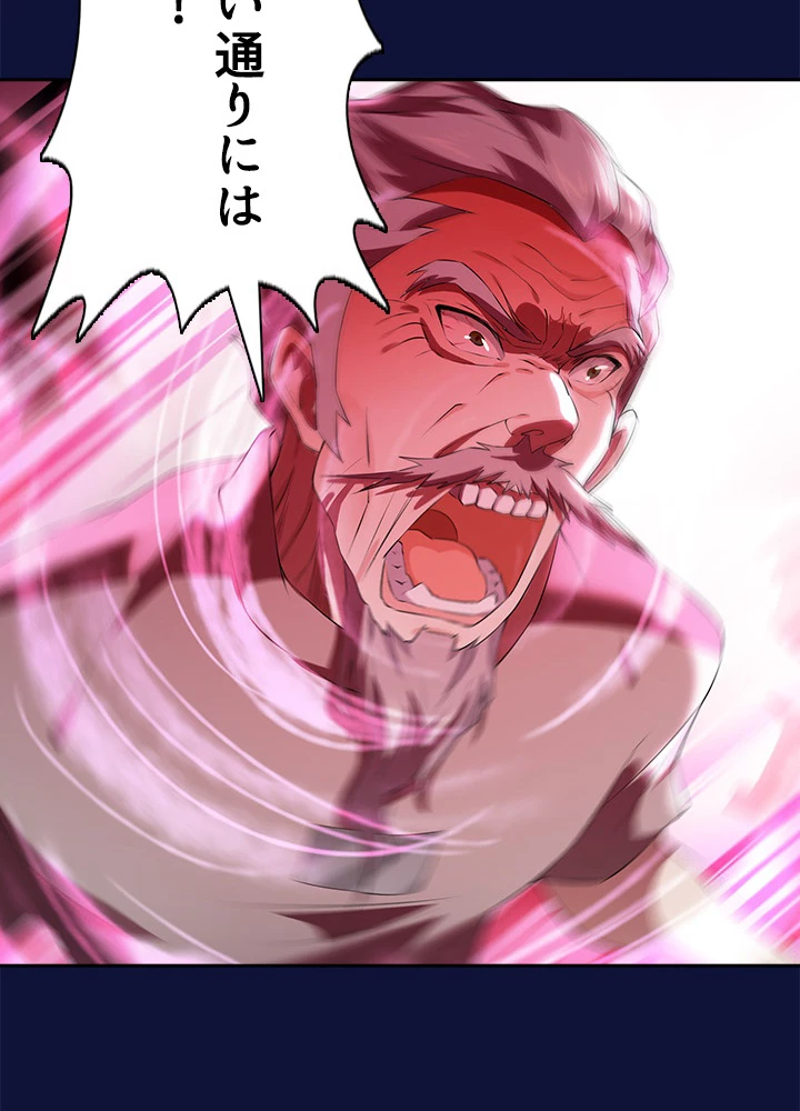 天尊、都市に再臨する 75話 - 29