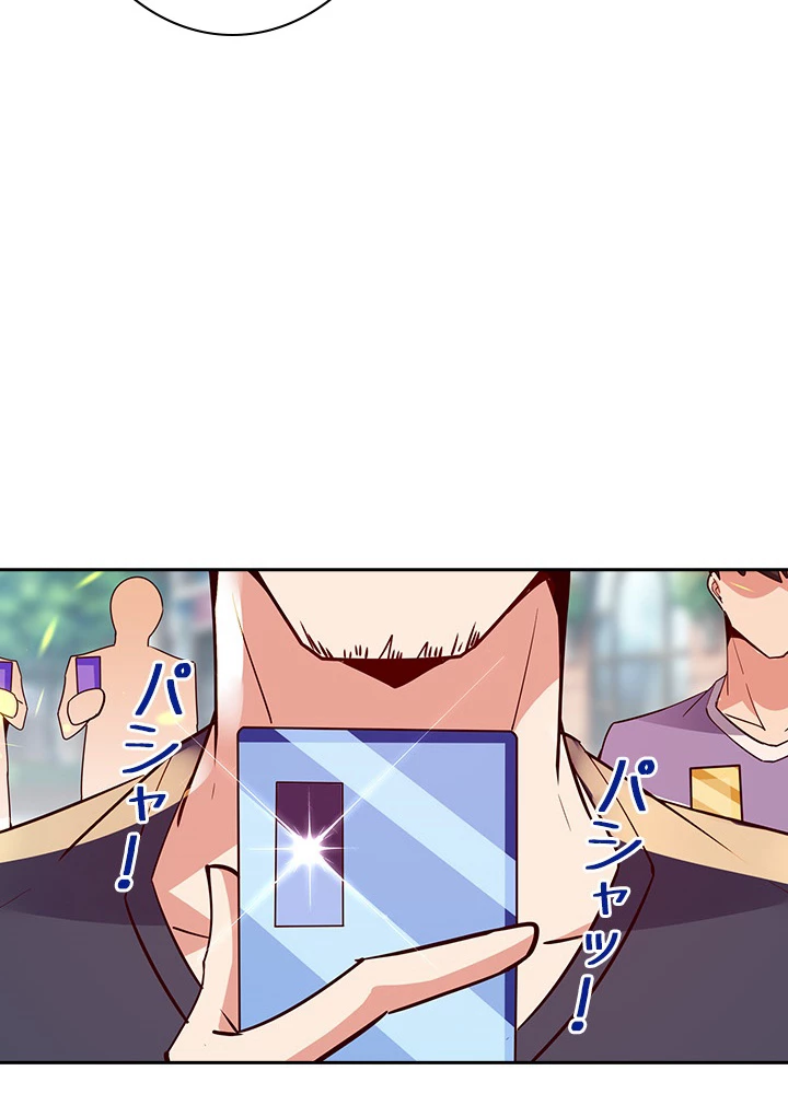 天尊、都市に再臨する 83話 - 75