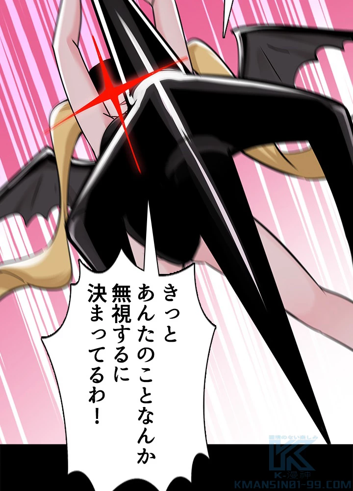 天尊、都市に再臨する 80話 - 49