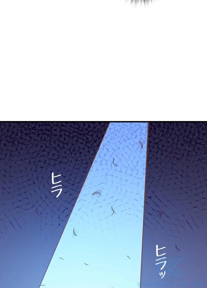 天尊、都市に再臨する 77話 - 34