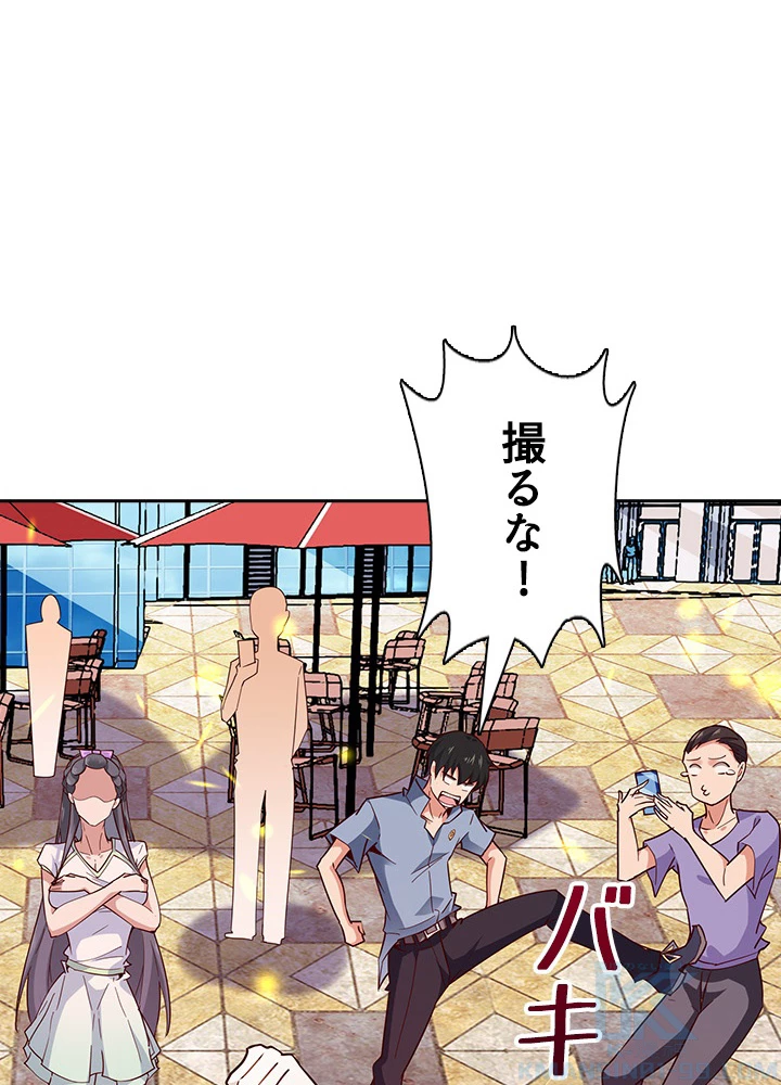 天尊、都市に再臨する 83話 - 76