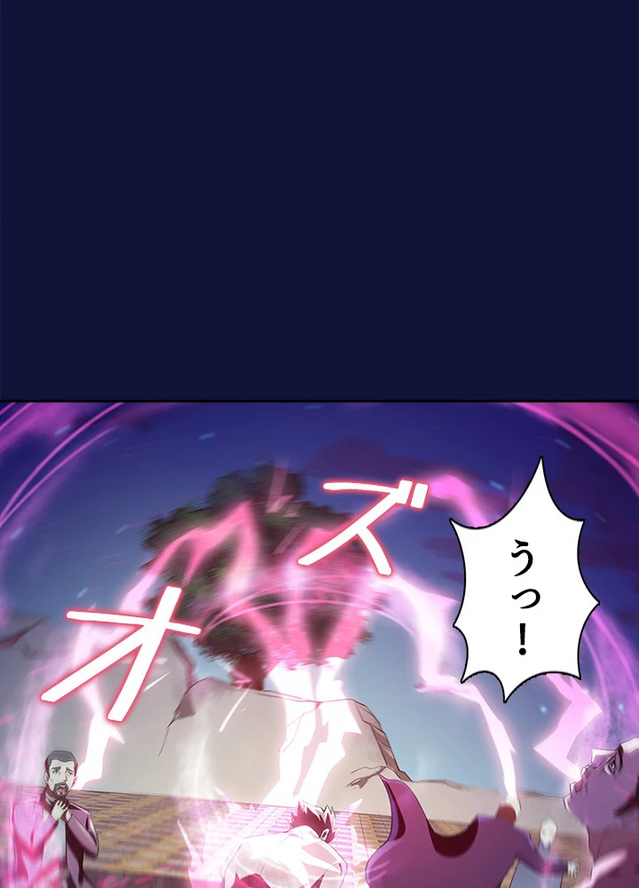 天尊、都市に再臨する 75話 - 30