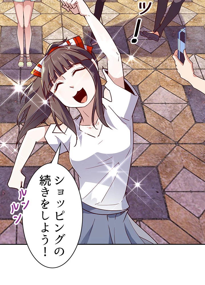 天尊、都市に再臨する 83話 - 77