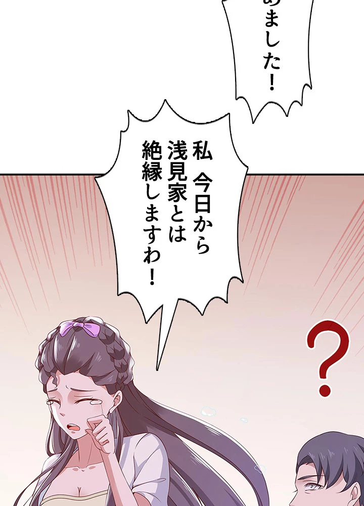 天尊、都市に再臨する 77話 - 36