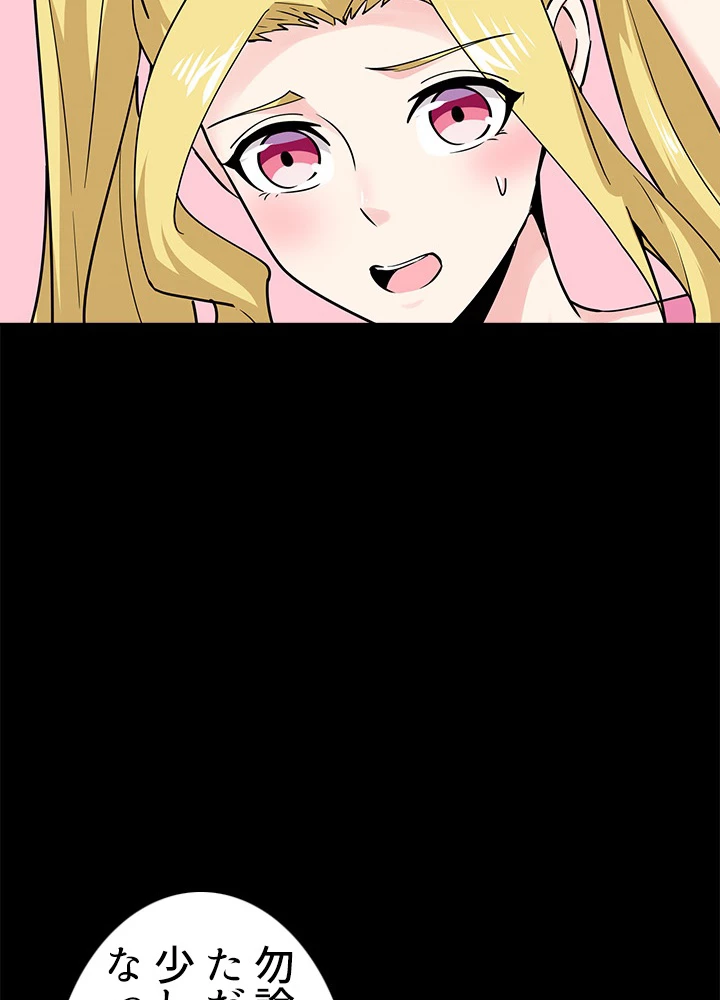 天尊、都市に再臨する 80話 - 51