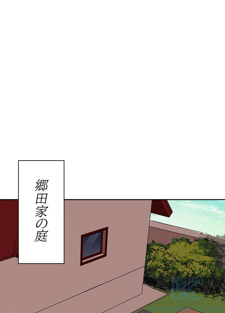 天尊、都市に再臨する 83話 - 79