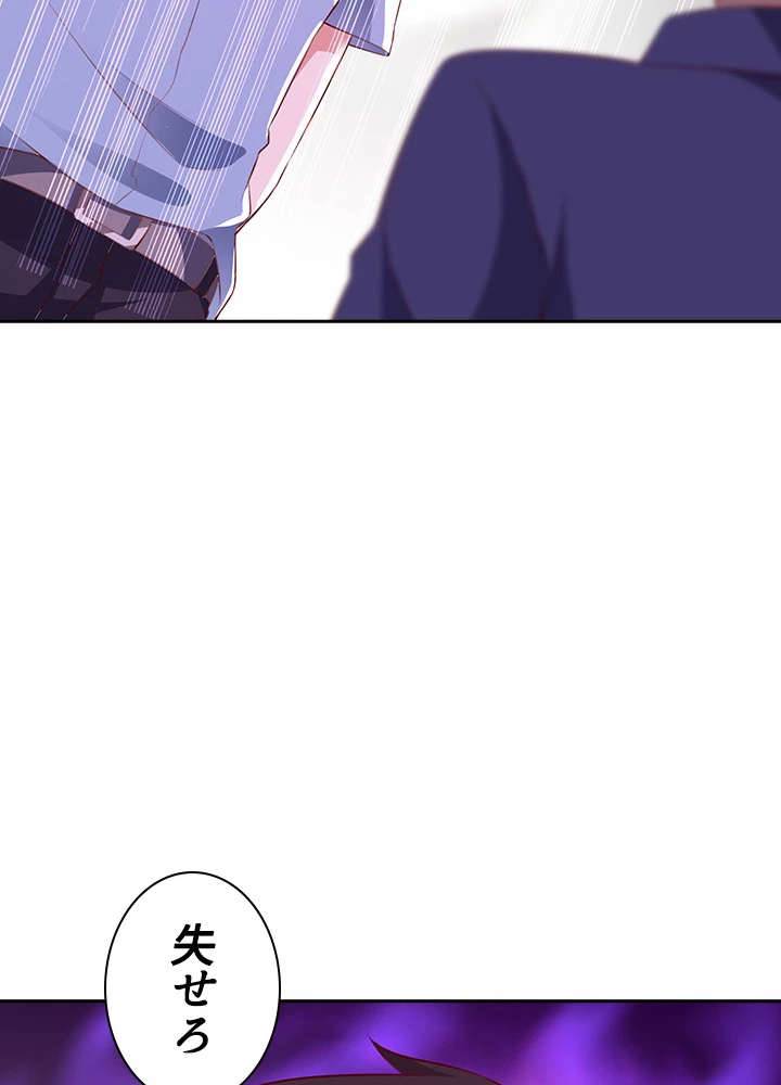 天尊、都市に再臨する 82話 - 81