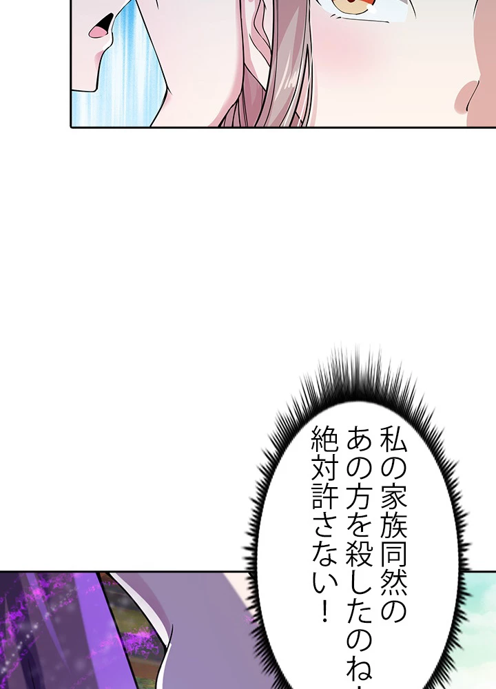 天尊、都市に再臨する 78話 - 44