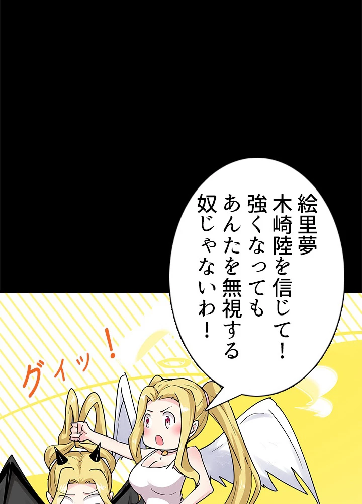 天尊、都市に再臨する 80話 - 53