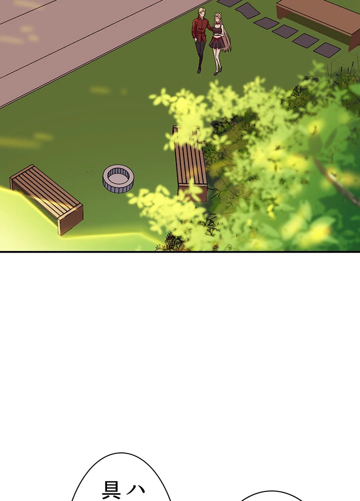 天尊、都市に再臨する 83話 - 80